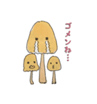 まいにち！キノコ！ vol.1（個別スタンプ：12）