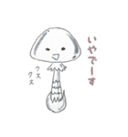 まいにち！キノコ！ vol.1（個別スタンプ：32）
