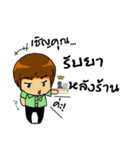 24 hour employee（個別スタンプ：11）