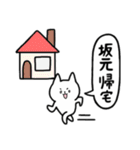 全国の【坂元】さんのためのスタンプ（個別スタンプ：28）