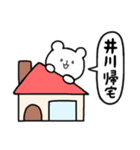 全国の【井川】さんのためのスタンプ（個別スタンプ：28）