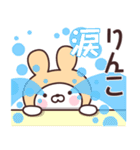 【りんこ】の名前スタンプ（個別スタンプ：18）