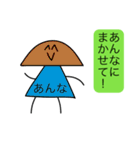 前衛的な「あんな」のスタンプ（個別スタンプ：15）