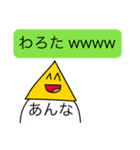 前衛的な「あんな」のスタンプ（個別スタンプ：34）