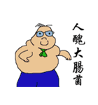 handsome good（個別スタンプ：8）