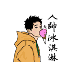 handsome good（個別スタンプ：12）