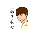 handsome good（個別スタンプ：18）