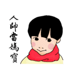 handsome good（個別スタンプ：33）
