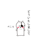 毎日使えるこねこぱっち【基本編】（個別スタンプ：5）