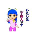宇宙少女ピノ（個別スタンプ：17）