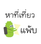cute cactus asking mon（個別スタンプ：7）
