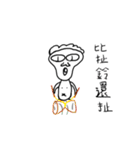 HaoHaoFish（個別スタンプ：17）