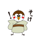 〜栃木弁〜 スズメのお宿（個別スタンプ：1）