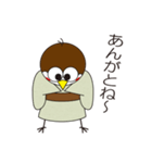 〜栃木弁〜 スズメのお宿（個別スタンプ：7）