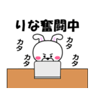 『りな』専用の名前スタンプ（個別スタンプ：20）