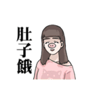 Lousygirlfriend3.0（個別スタンプ：4）