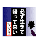 ひびき●が使う名前スタンプ40個（個別スタンプ：35）