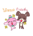 Pinkie ＆ Brownie（個別スタンプ：23）