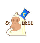 Muag Guay The Magician（個別スタンプ：9）