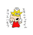 天使の日々（個別スタンプ：35）
