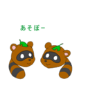 ぽん太スタンプ（個別スタンプ：15）