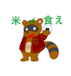 ぽん太スタンプ（個別スタンプ：32）