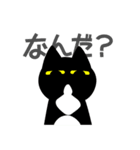 黒猫兄弟 Part2（個別スタンプ：2）
