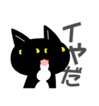 黒猫兄弟 Part2（個別スタンプ：4）