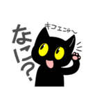 黒猫兄弟 Part2（個別スタンプ：9）