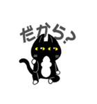 黒猫兄弟 Part2（個別スタンプ：12）
