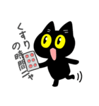 黒猫兄弟 Part2（個別スタンプ：14）
