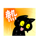 黒猫兄弟 Part2（個別スタンプ：38）