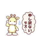 ソフトミックス☆挨拶♪キリン（個別スタンプ：6）