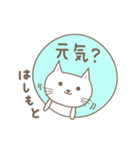 はしもとさんネコ cat for Hashimoto（個別スタンプ：10）