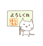 はしもとさんネコ cat for Hashimoto（個別スタンプ：21）