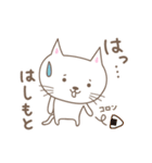 はしもとさんネコ cat for Hashimoto（個別スタンプ：25）