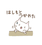 はしもとさんネコ cat for Hashimoto（個別スタンプ：26）