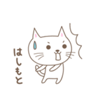 はしもとさんネコ cat for Hashimoto（個別スタンプ：28）