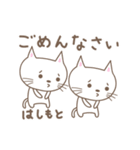 はしもとさんネコ cat for Hashimoto（個別スタンプ：31）