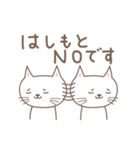 はしもとさんネコ cat for Hashimoto（個別スタンプ：32）