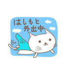 はしもとさんネコ cat for Hashimoto（個別スタンプ：34）