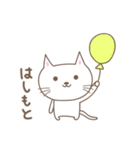 はしもとさんネコ cat for Hashimoto（個別スタンプ：36）