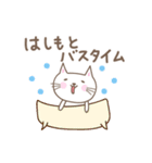 はしもとさんネコ cat for Hashimoto（個別スタンプ：37）