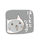 はしもとさんネコ cat for Hashimoto（個別スタンプ：38）