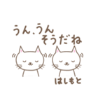 はしもとさんネコ cat for Hashimoto（個別スタンプ：39）