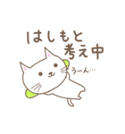 はしもとさんネコ cat for Hashimoto（個別スタンプ：40）