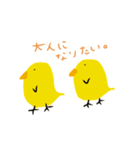 ひよこのキモチ（個別スタンプ：2）