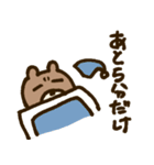 だるクマ。（個別スタンプ：3）