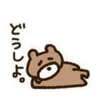 だるクマ。（個別スタンプ：9）