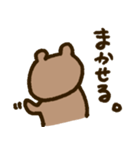 だるクマ。（個別スタンプ：12）